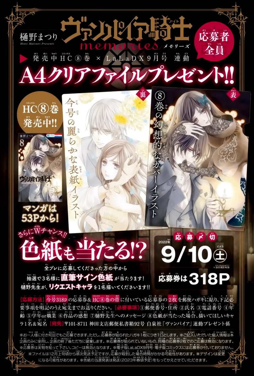 Vampire Knight Memories chapter 38.5 page 20