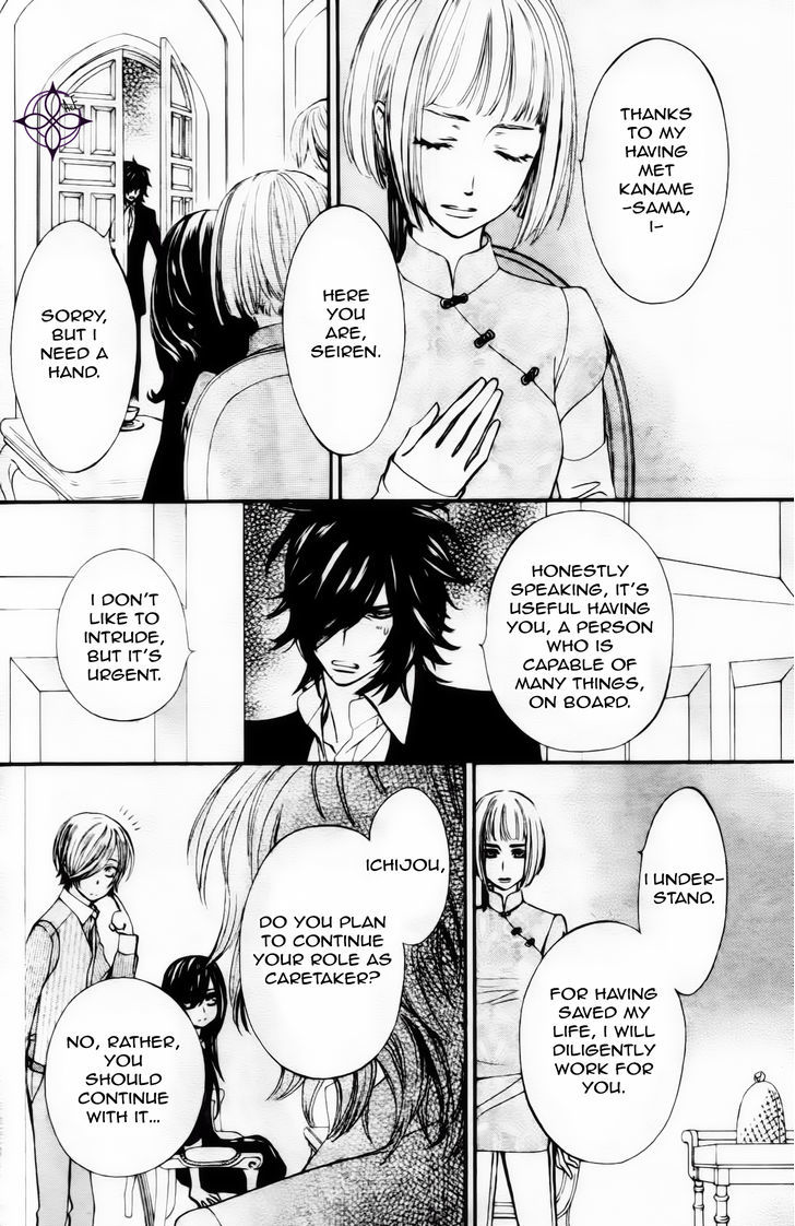 Vampire Knight Memories chapter 4 page 33