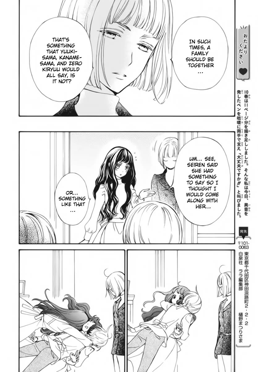 Vampire Knight Memories chapter 47 page 17