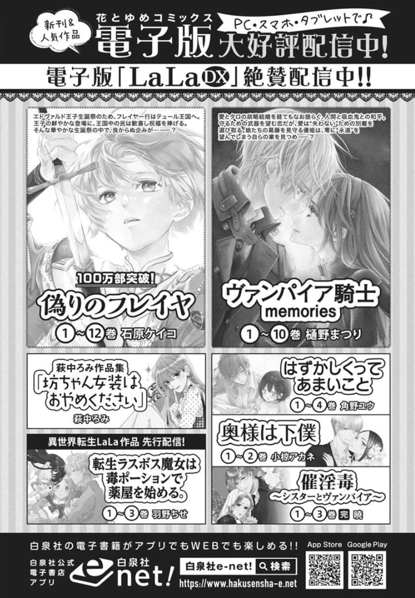 Vampire Knight Memories chapter 47 page 27