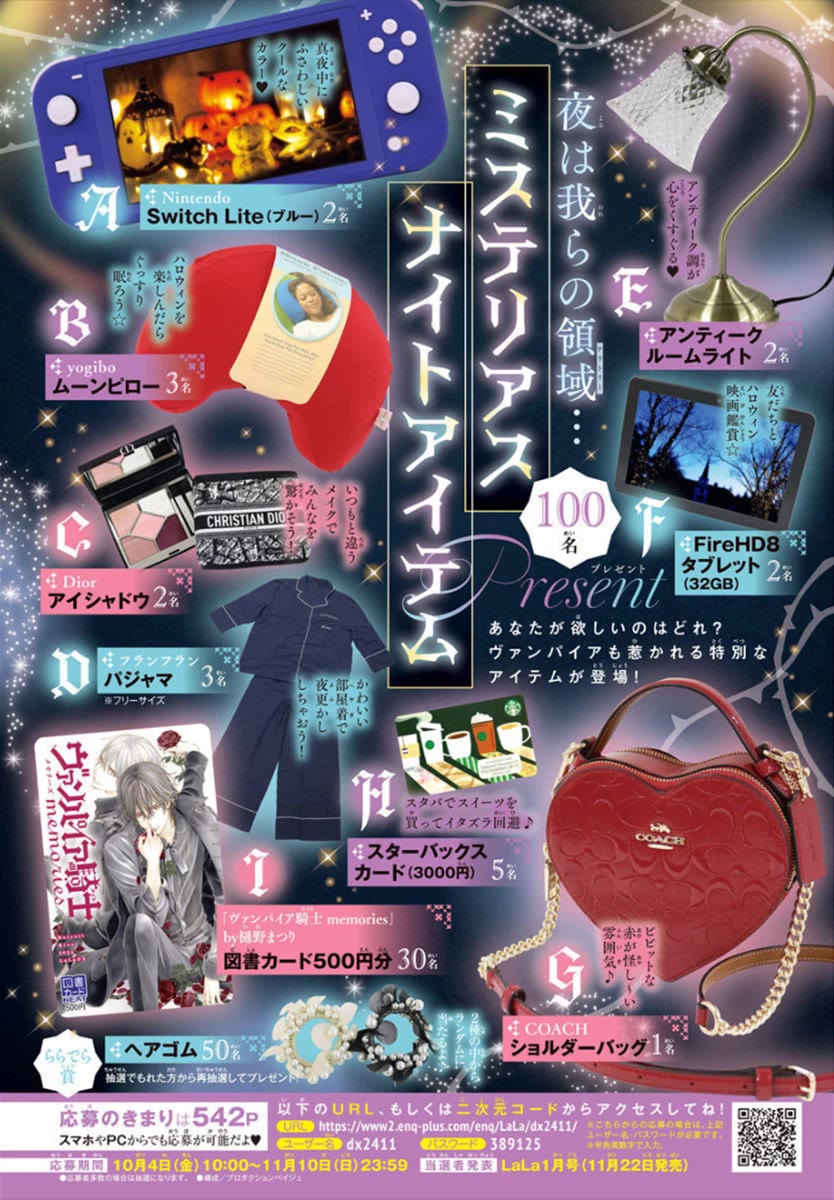 Vampire Knight Memories chapter 47 page 28