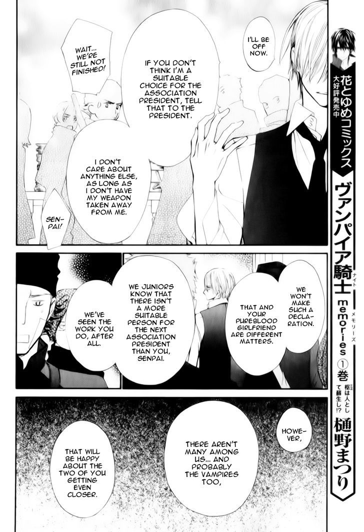 Vampire Knight Memories chapter 6 page 16