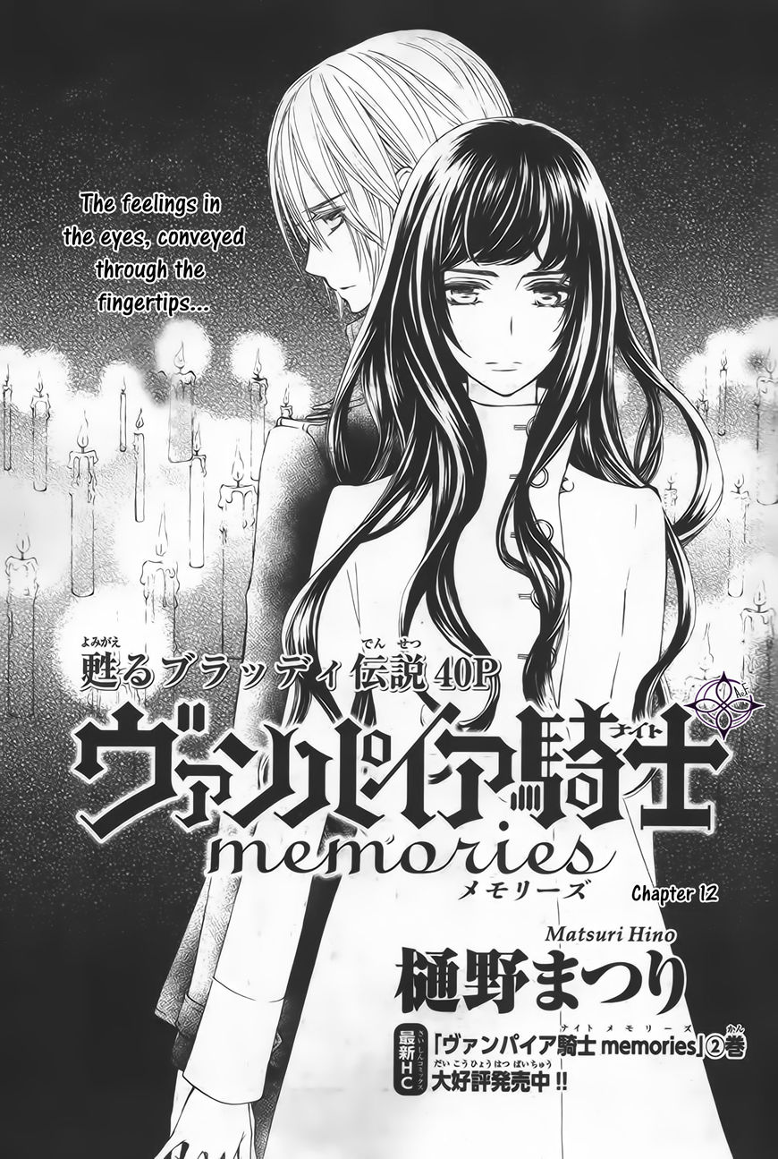 Vampire Knight Memories chapter 12 page 2