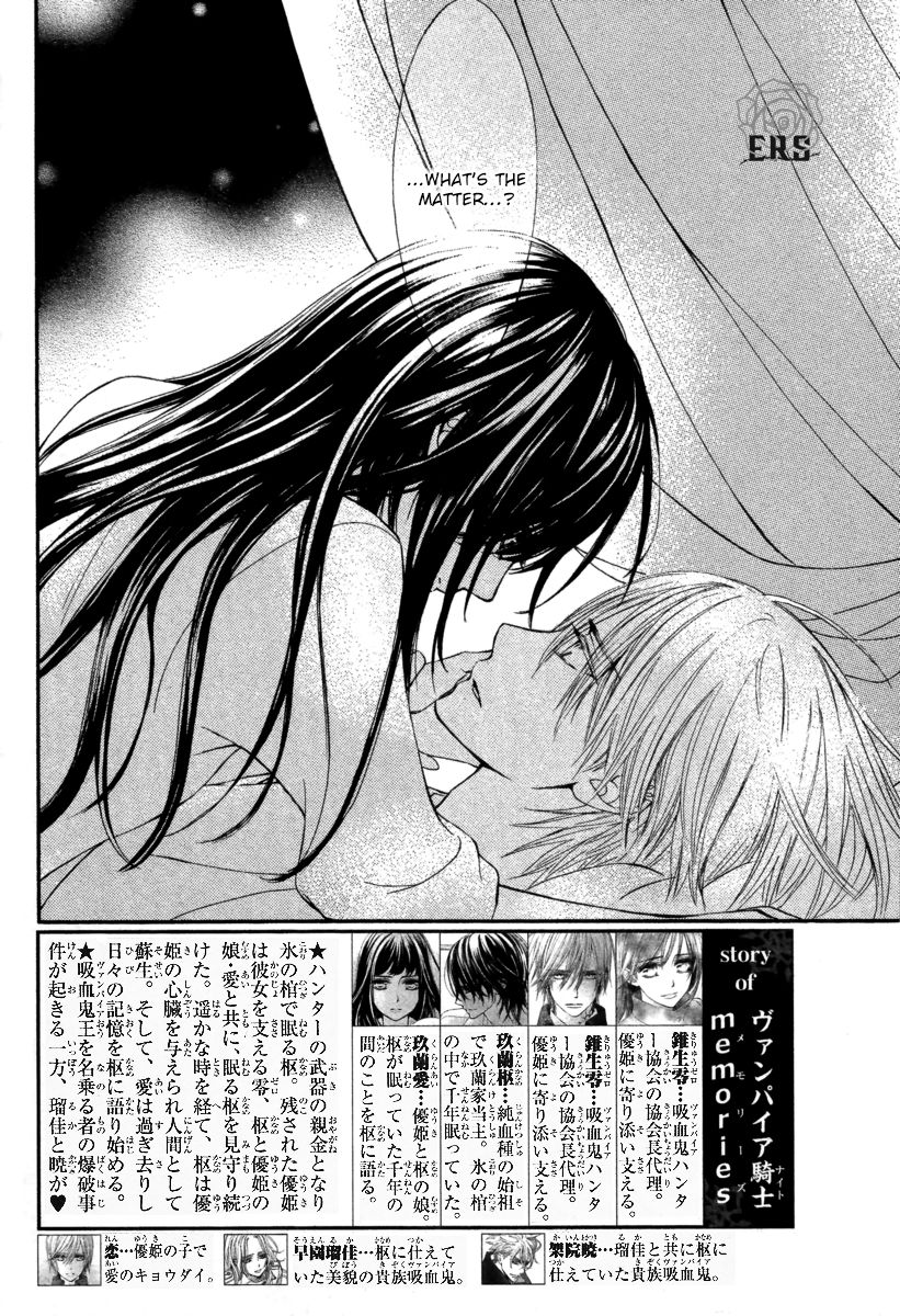 Vampire Knight Memories chapter 13 page 3