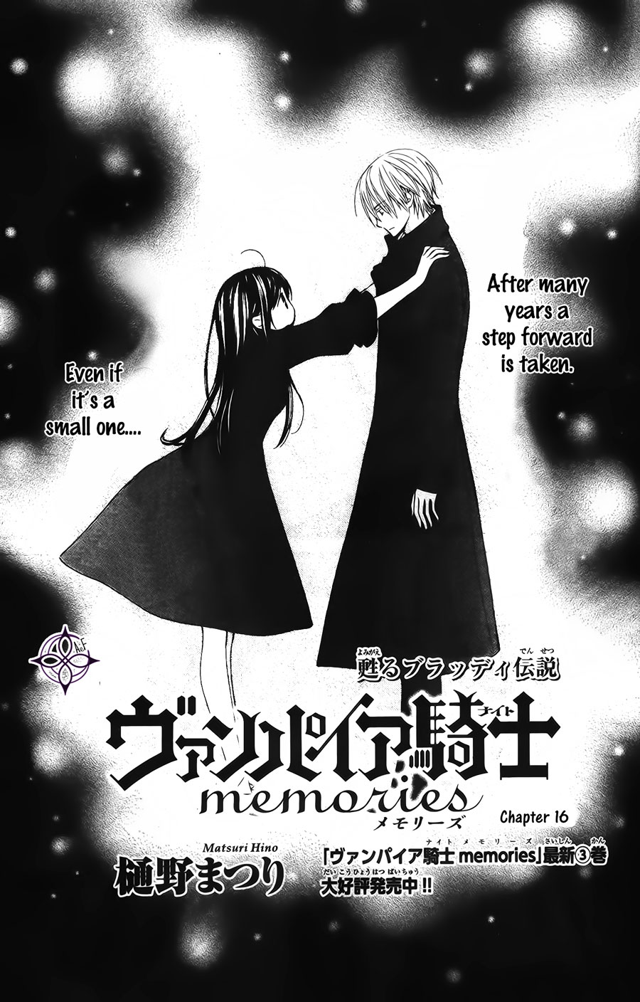 Vampire Knight Memories chapter 16 page 1