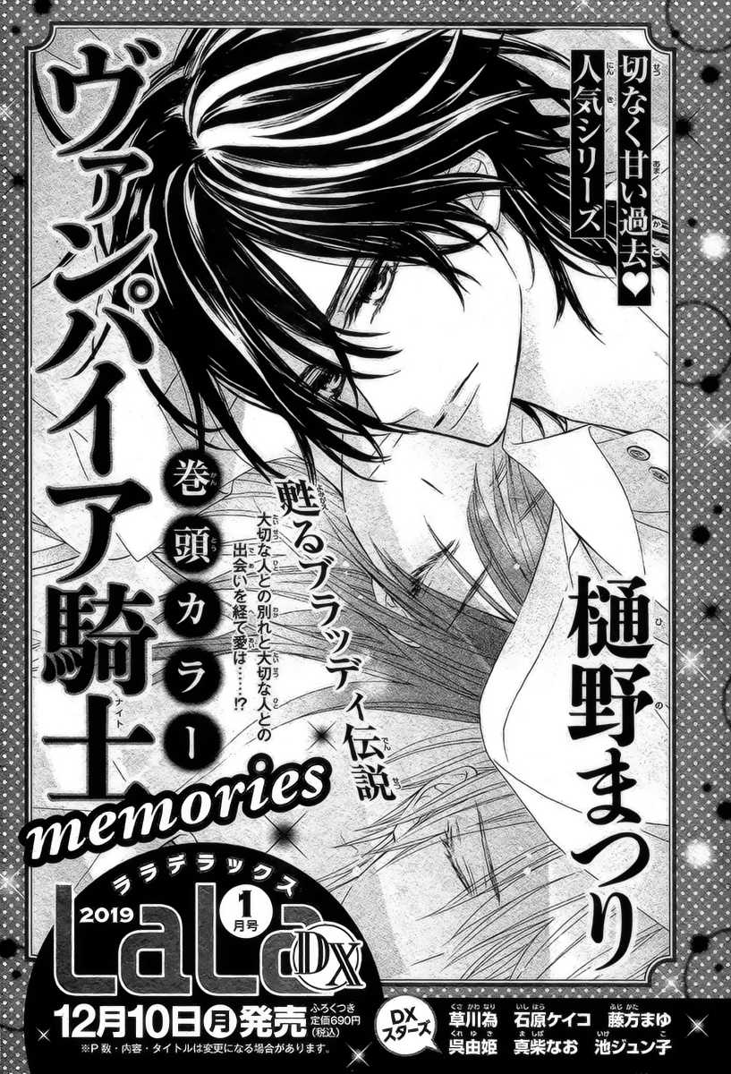 Vampire Knight Memories chapter 18 page 30