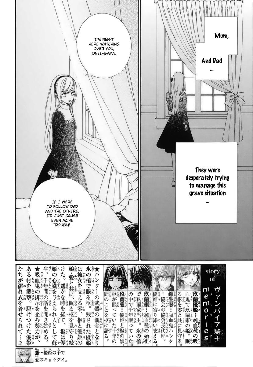 Vampire Knight Memories chapter 24 page 3