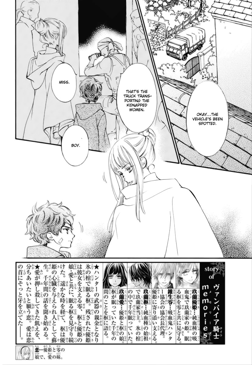 Vampire Knight Memories chapter 33 page 3