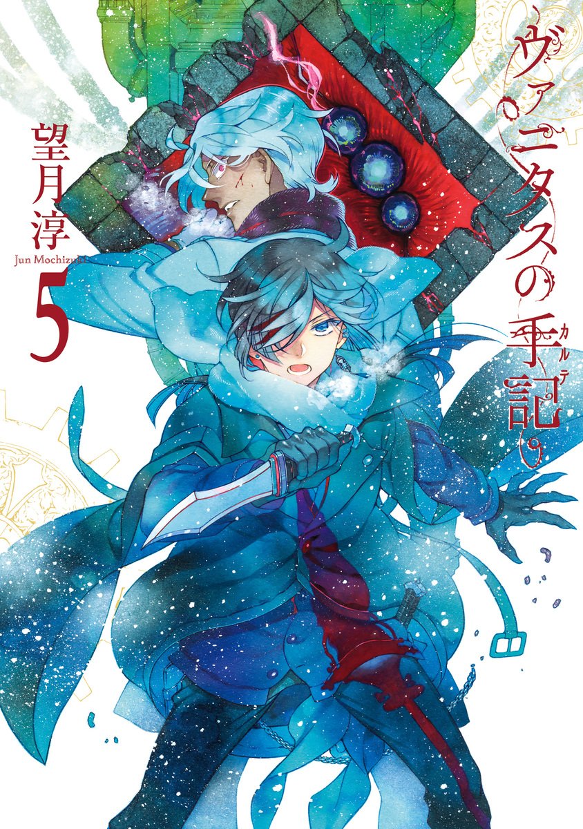 Cover of Vanitas no Carte