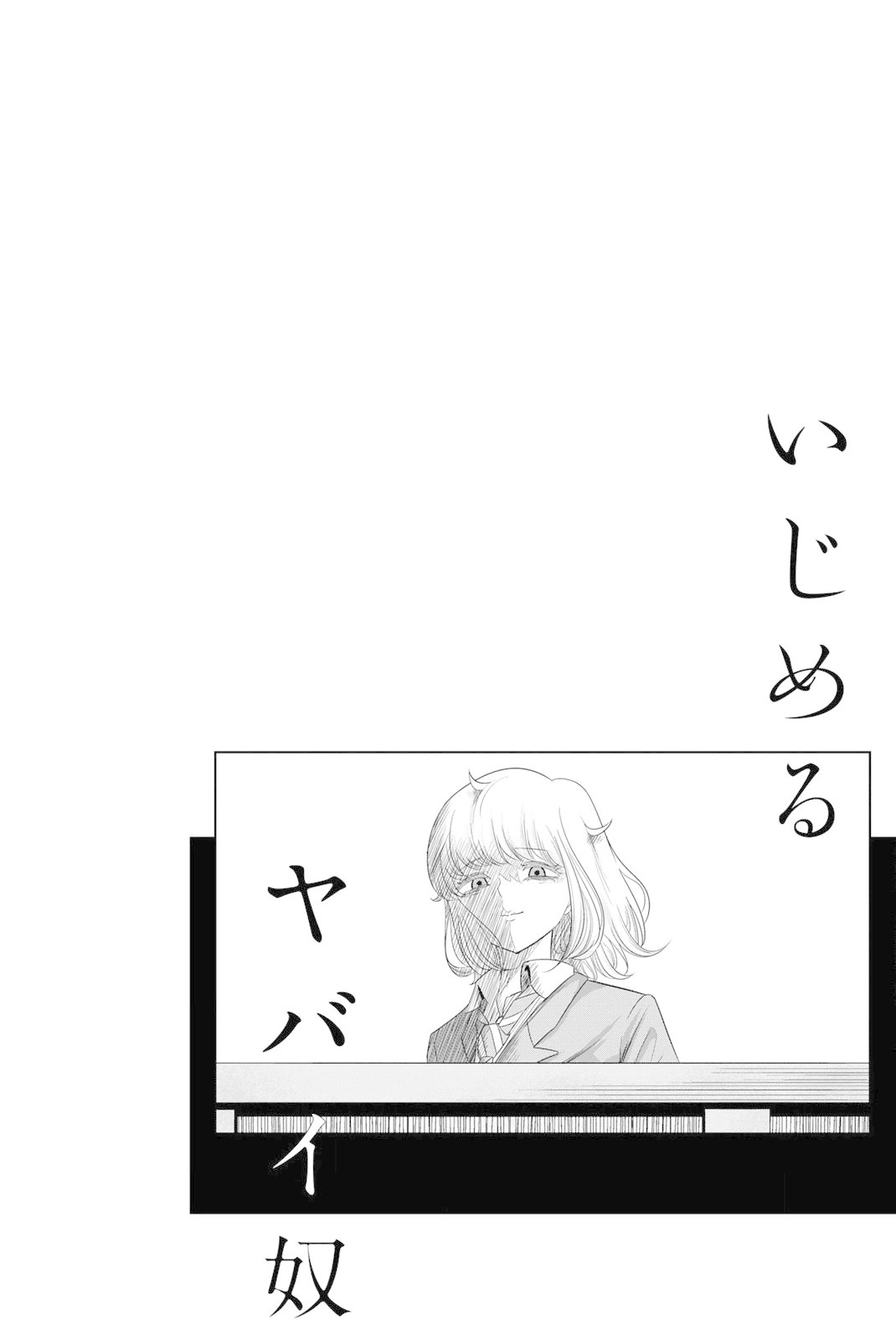 Venus Puts Fur on Me. chapter 2 page 28