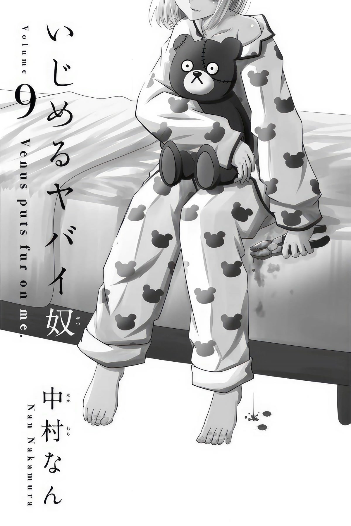 Venus Puts Fur on Me. chapter 91 page 2