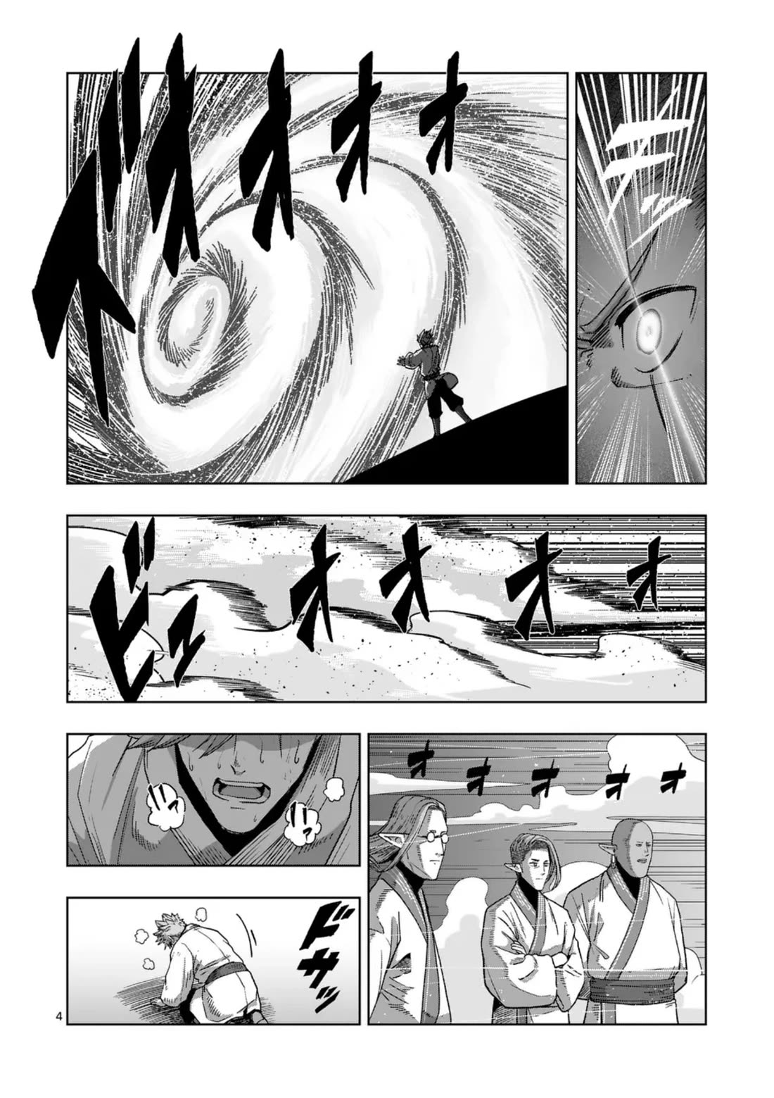 Verndio - Surreal Sword Saga chapter 70 page 4