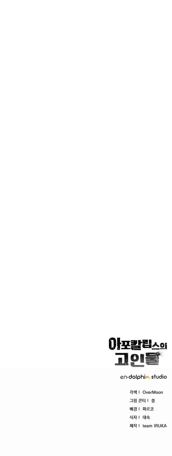 Veteran of the Apocalypse chapter 19 page 64