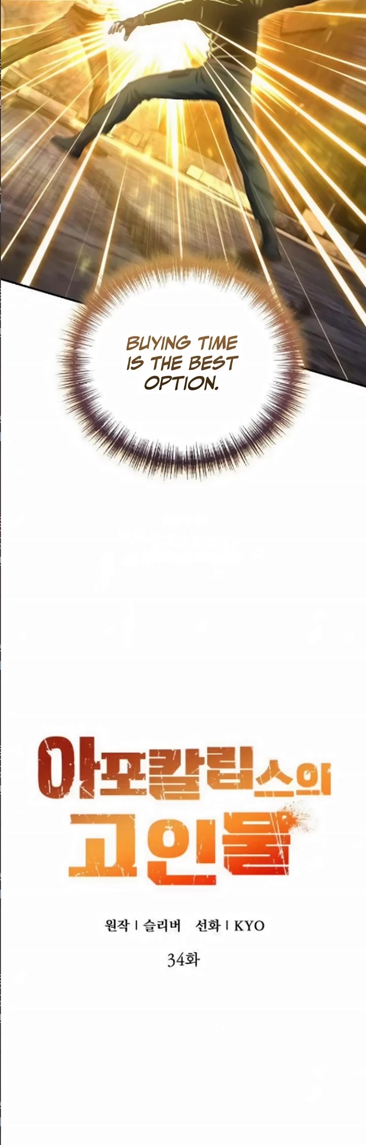 Veteran of the Apocalypse chapter 34 page 20