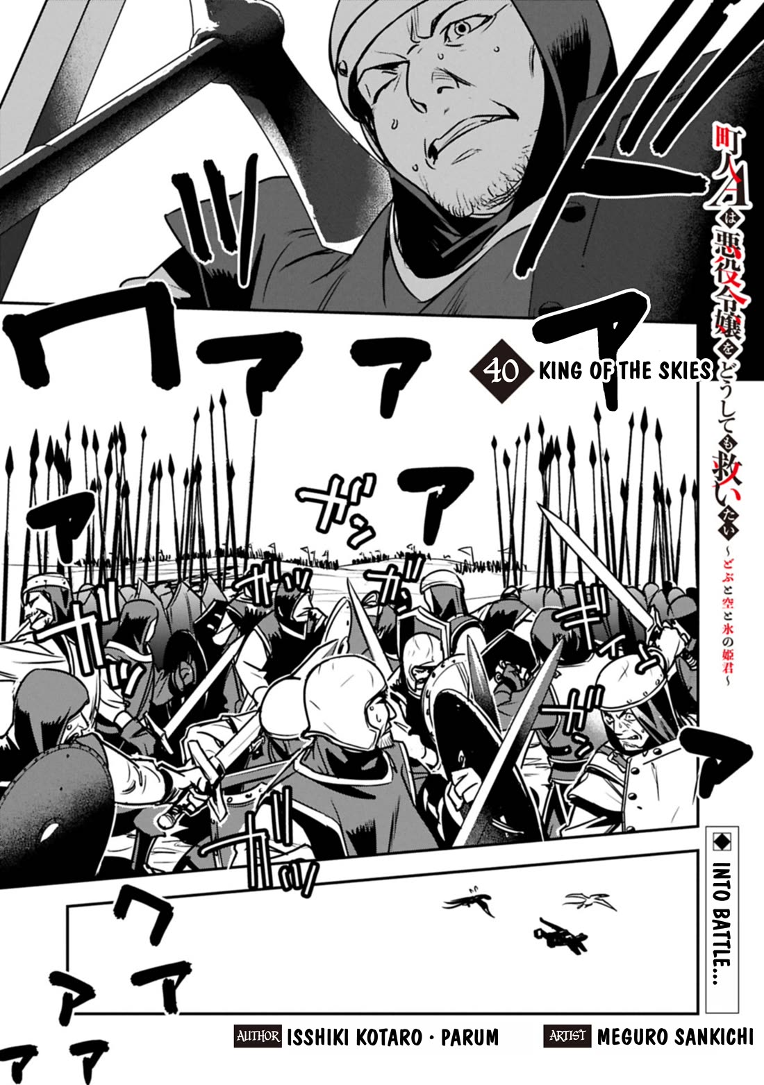 Villager A Wants to Save the Villainess no Matter What! chapter 40 page 2