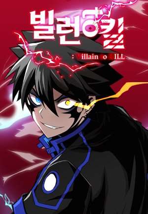 Cover of Villain to Kill