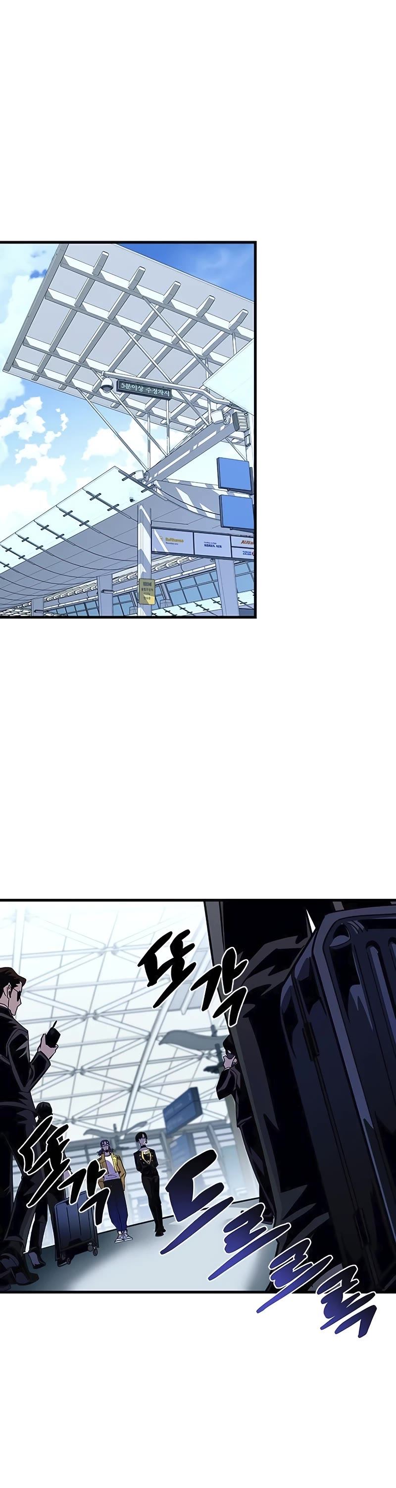 Villain to Kill chapter 144 page 2