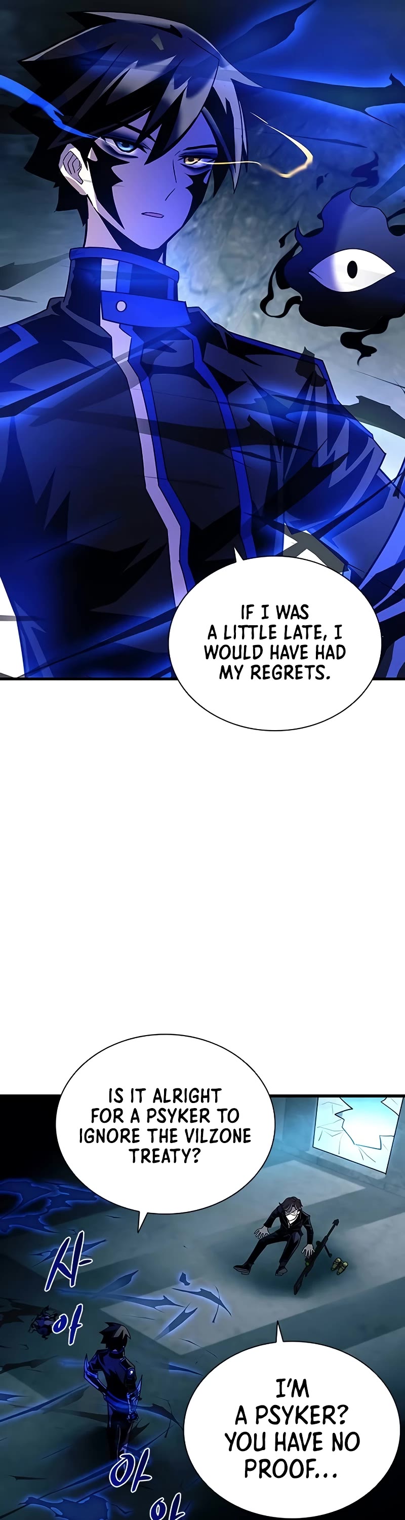 Villain to Kill chapter 146 page 7