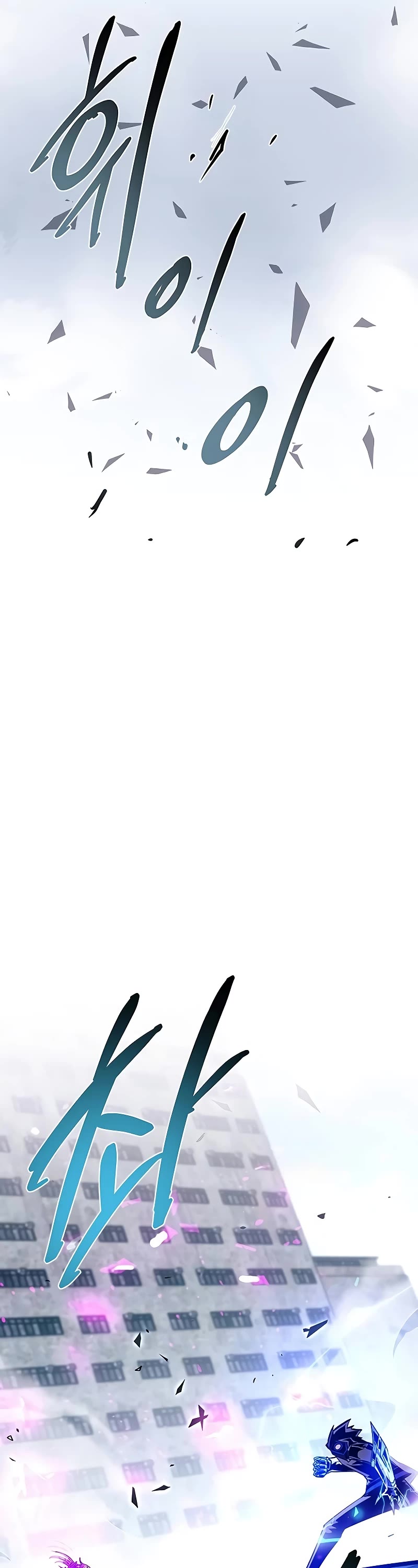 Villain to Kill chapter 150 page 52