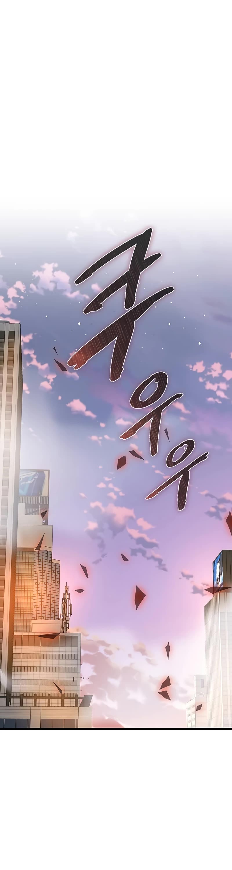 Villain to Kill chapter 153 page 2