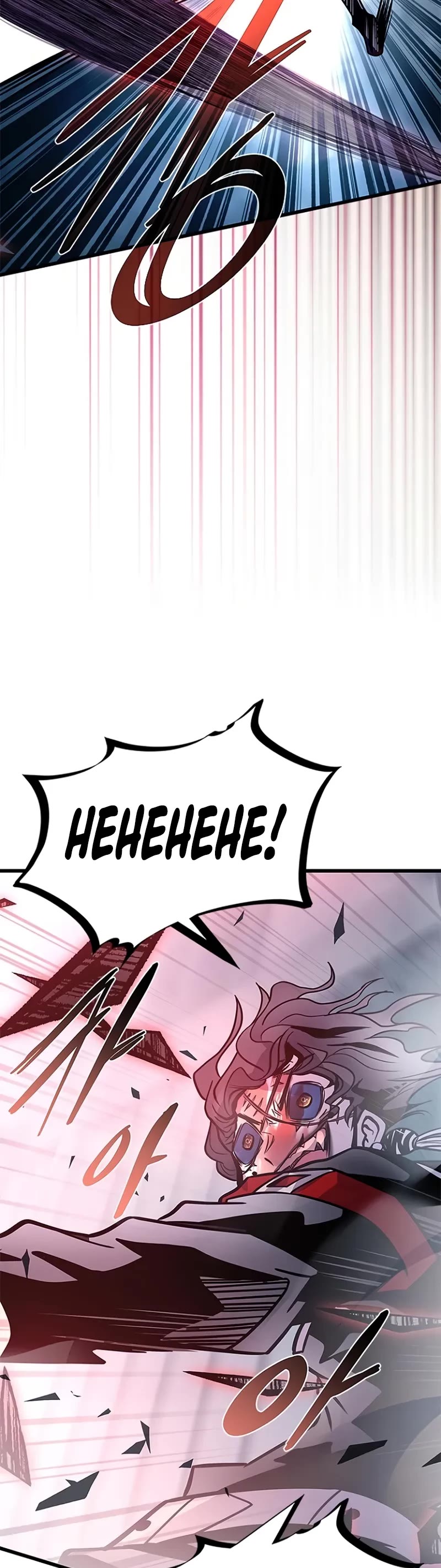 Villain to Kill chapter 209 page 72