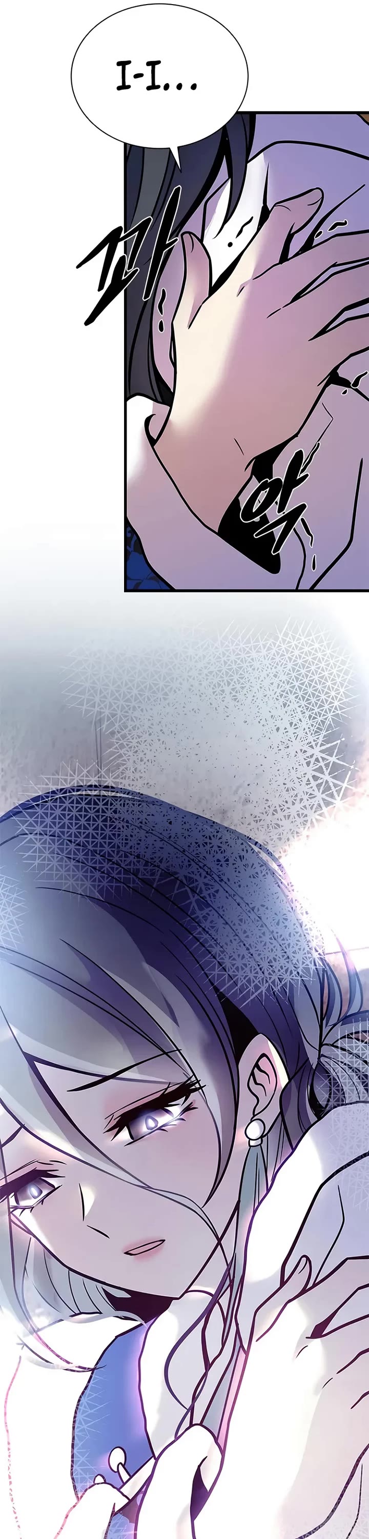 Villain to Kill chapter 219 page 9