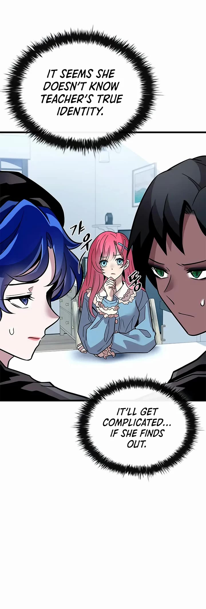 Villain to Kill chapter 220 page 15