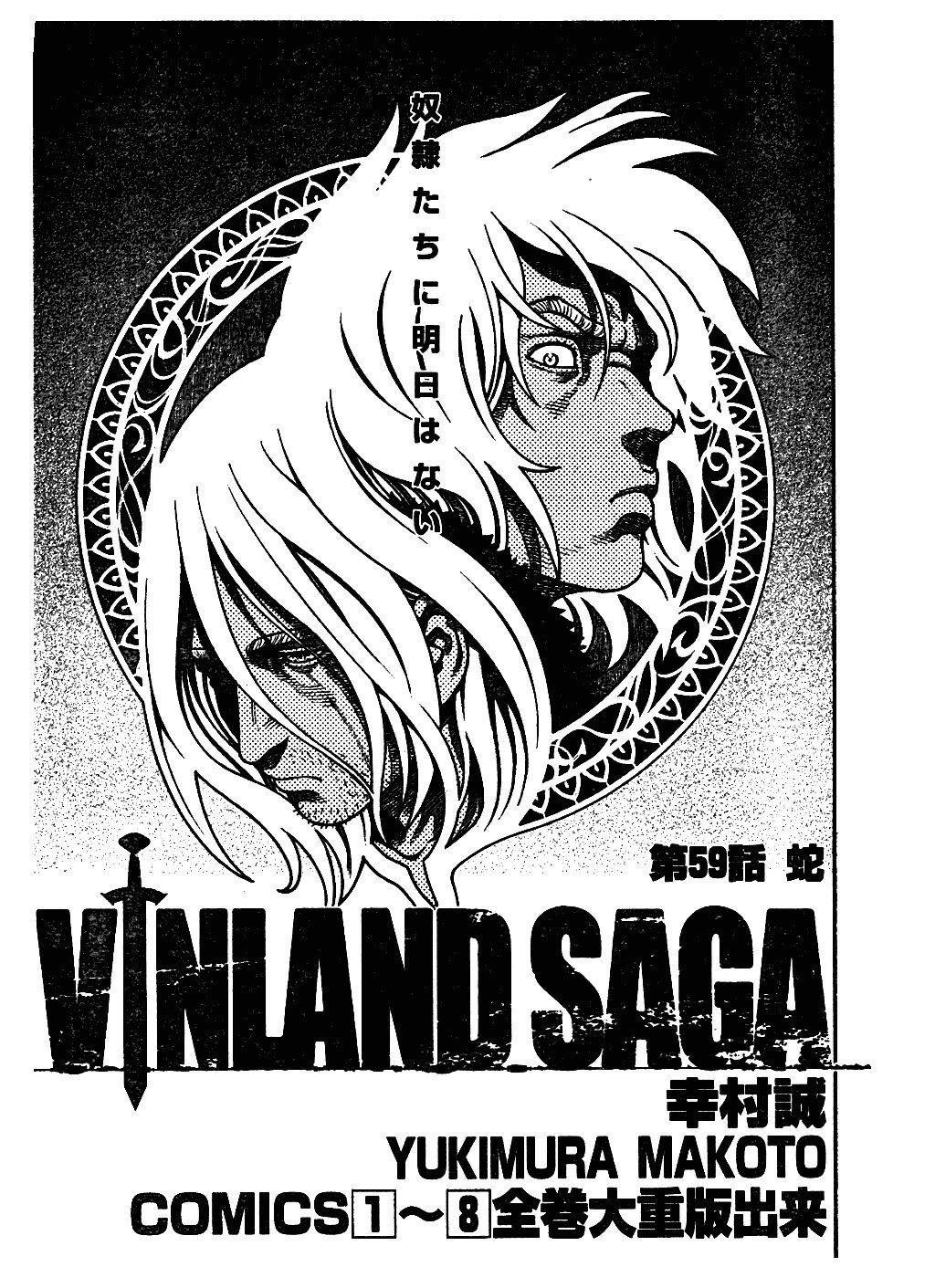 Vinland Saga chapter 59 page 1