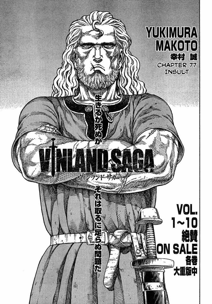 Vinland Saga chapter 77 page 1