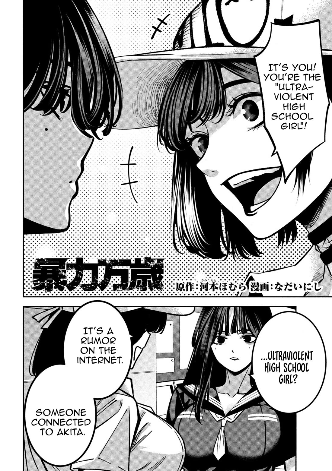 Violence Hurray chapter 45 page 2