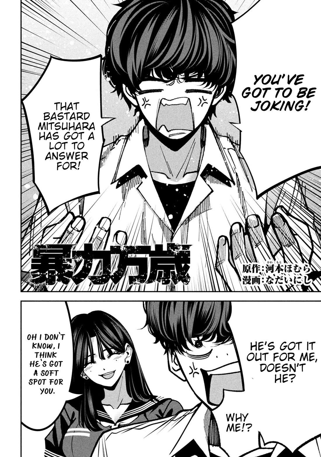 Violence Hurray chapter 46 page 4