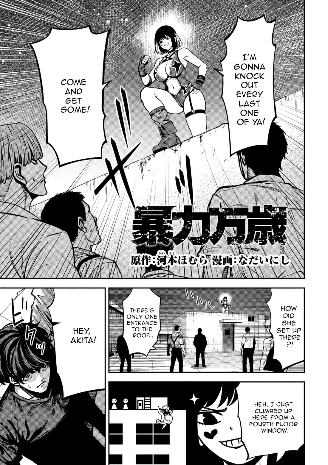 Violence Hurray chapter 48 page 1