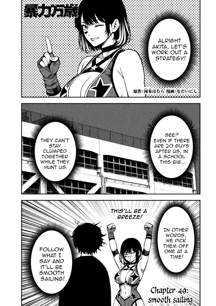 Violence Hurray chapter 49 page 1