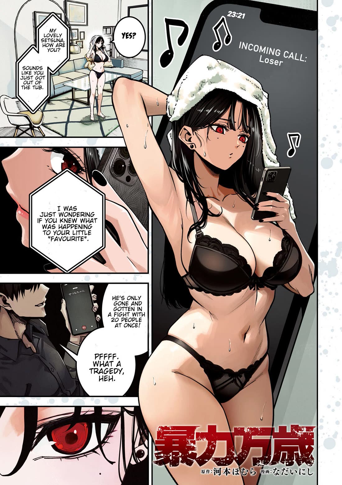 Violence Hurray chapter 50 page 1