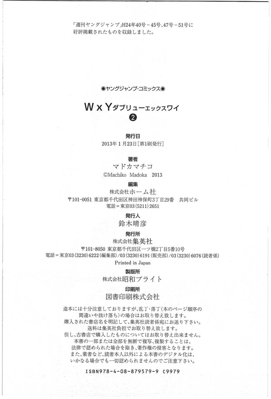 W x Y chapter 20 page 20