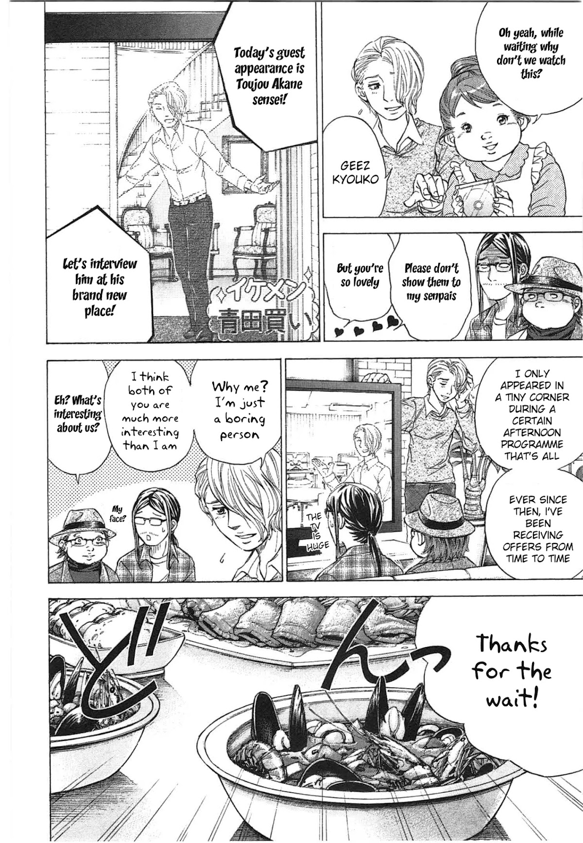 W x Y chapter 33 page 5