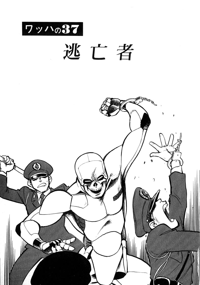 Wahhaman chapter 37 page 1