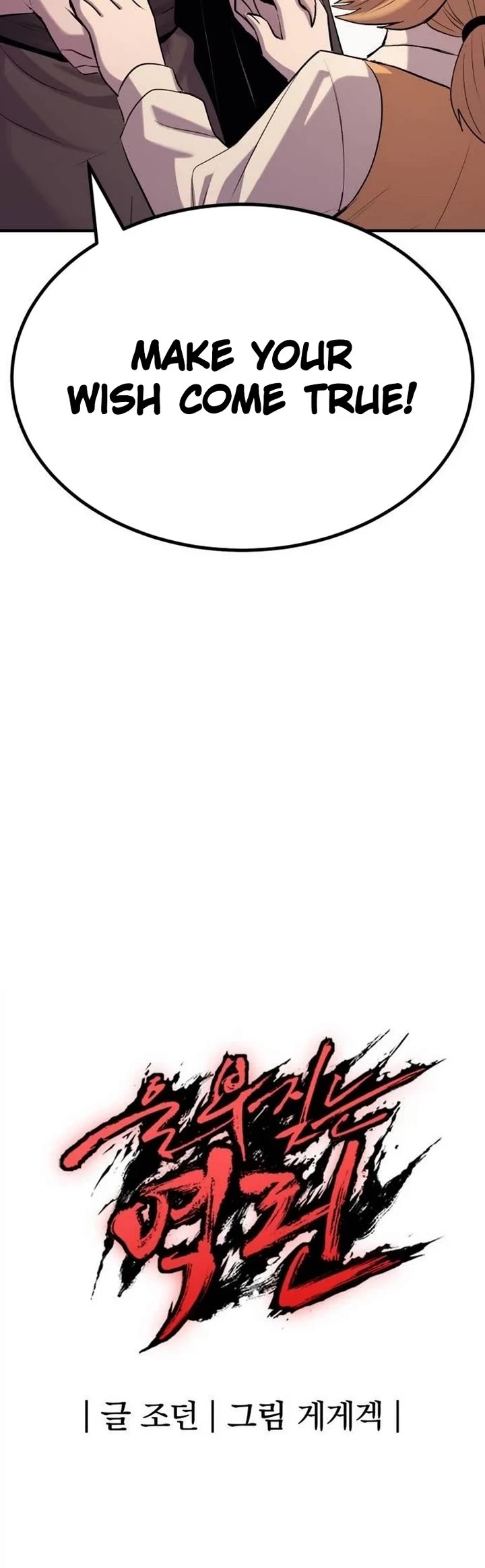 Wail of Weakness chapter 57 page 45