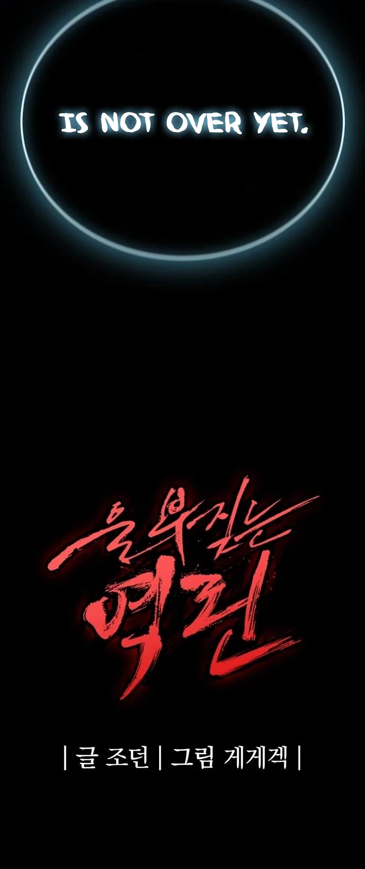 Wail of Weakness chapter 76 page 56