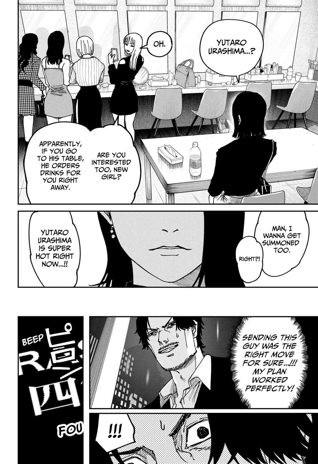 War of the Adults chapter 8 page 12