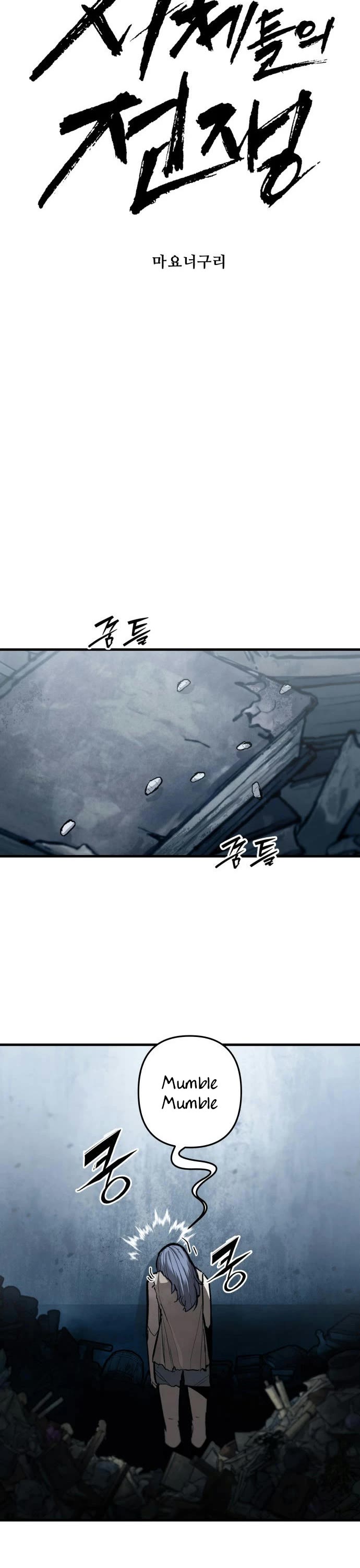 War Of The Corpses chapter 46 page 12