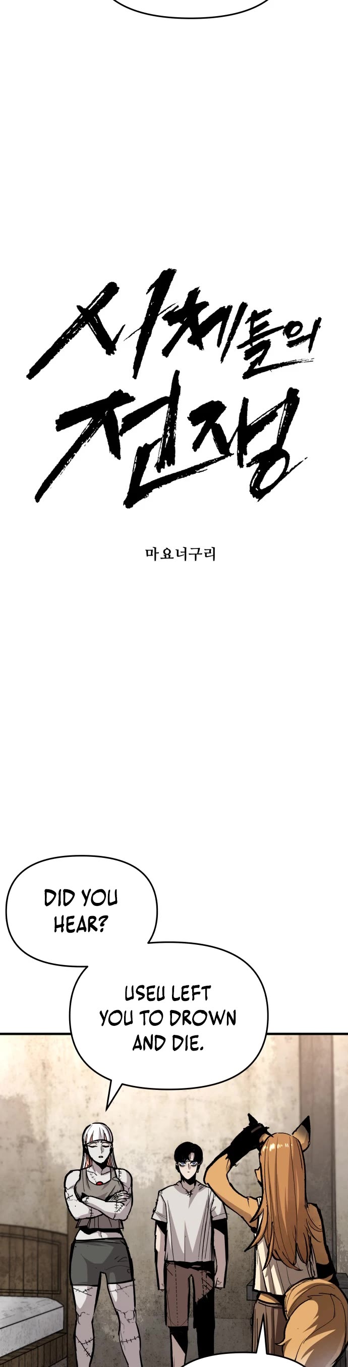 War Of The Corpses chapter 47 page 4