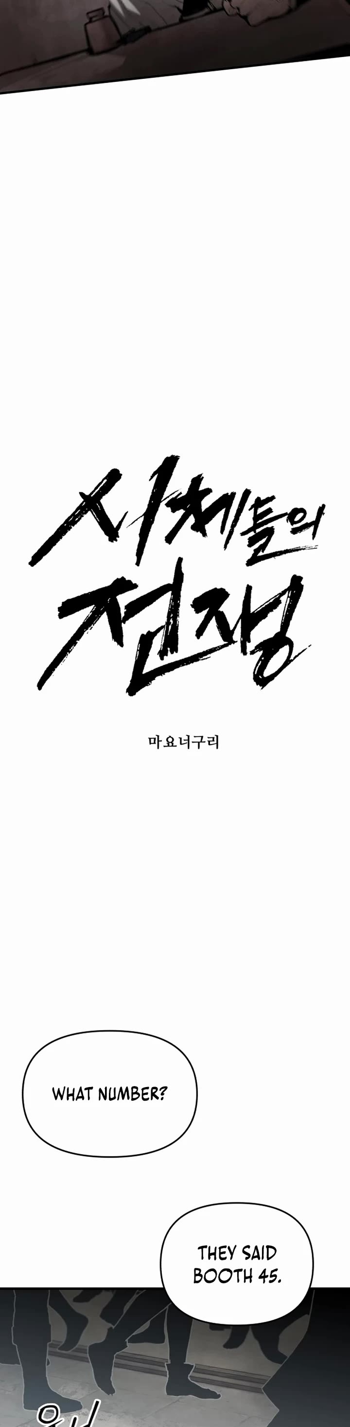 War Of The Corpses chapter 48 page 9