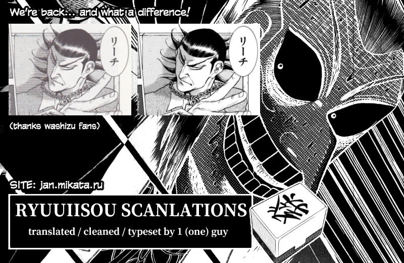 Washizu - Enma no Touhai chapter 20 page 34