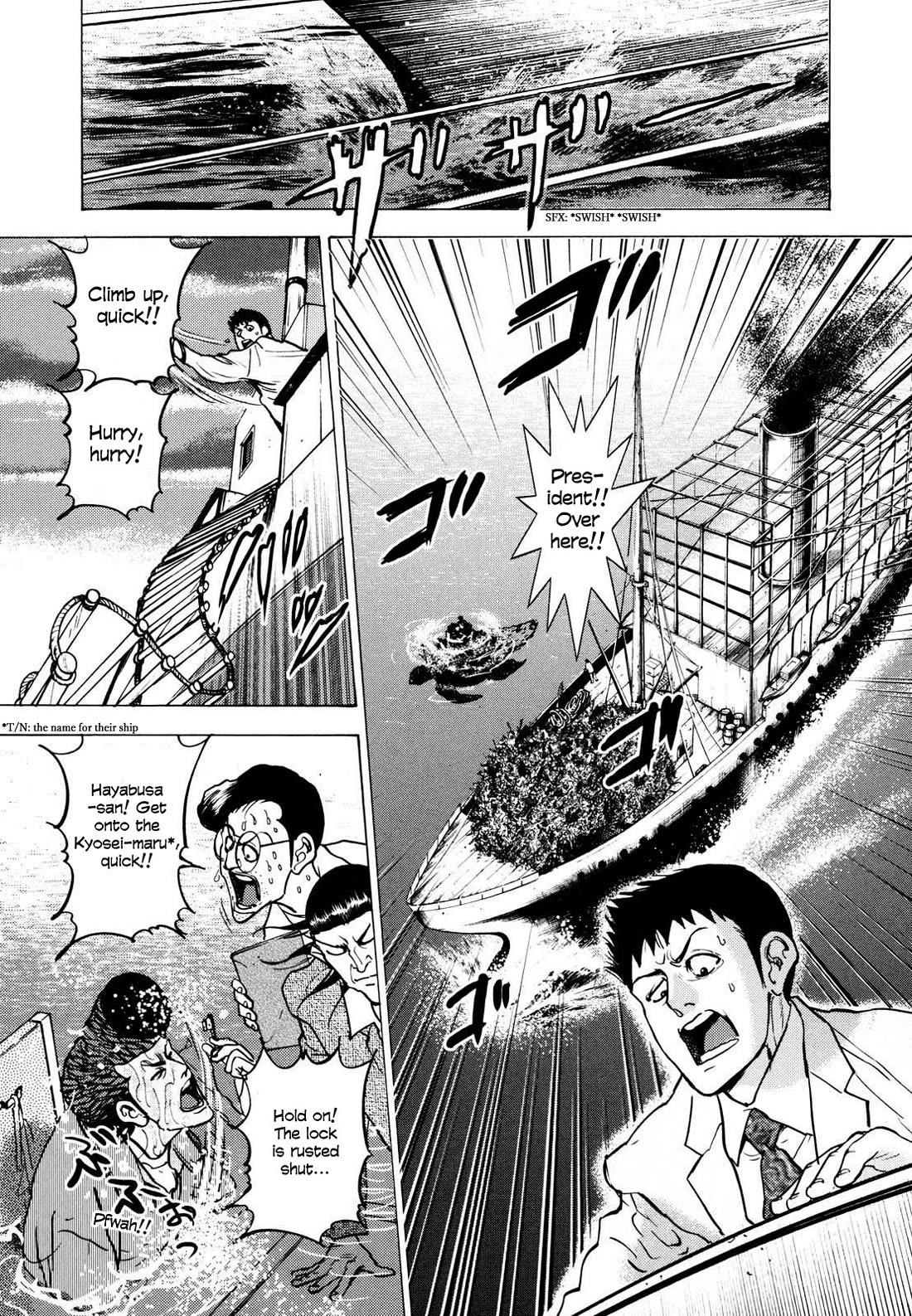 Washizu - Enma no Touhai chapter 23 page 6