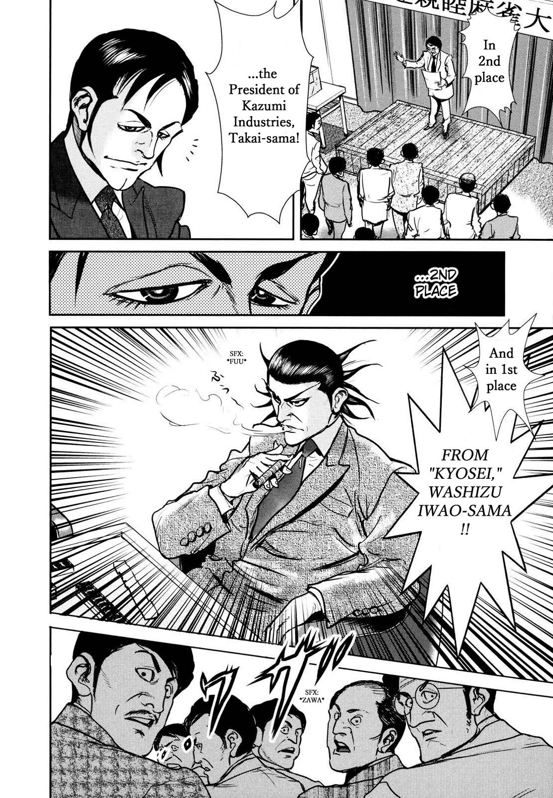 Washizu - Enma no Touhai chapter 24 page 7