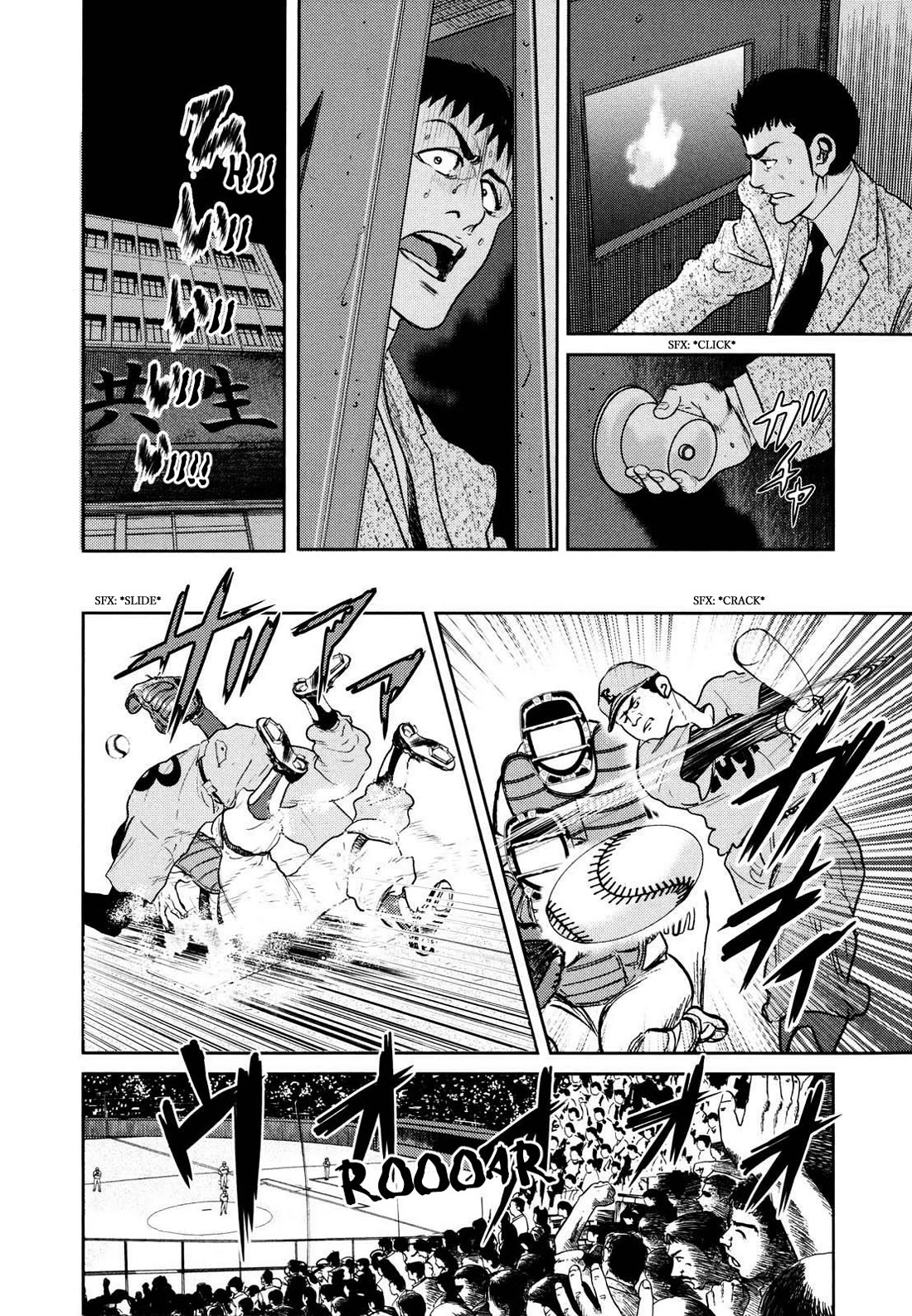 Washizu - Enma no Touhai chapter 25 page 17