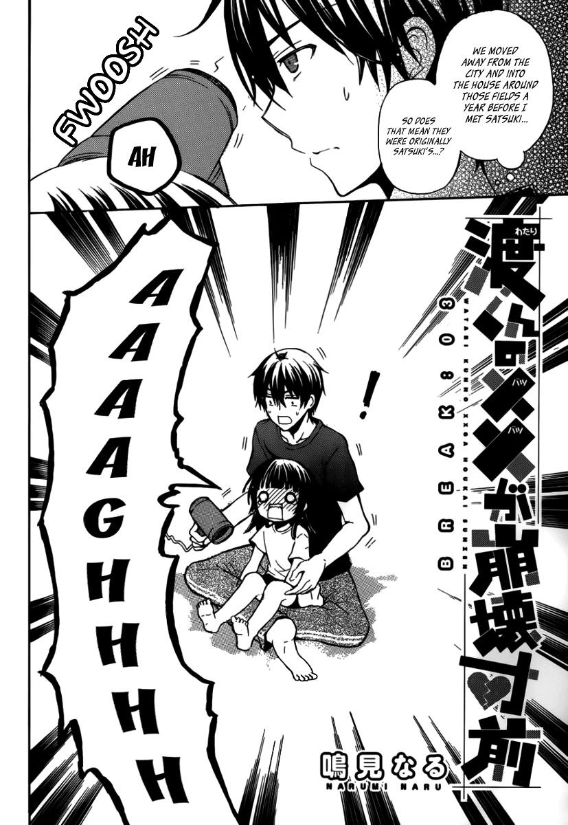 Watari-kun no xx ga Houkai Sunzen chapter 3 page 5