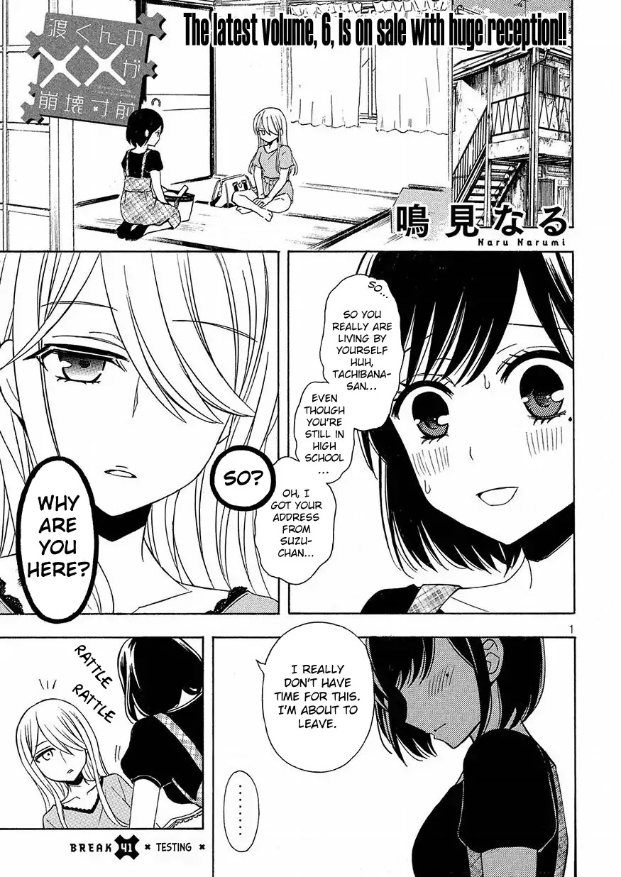 Watari-kun no xx ga Houkai Sunzen chapter 41 page 1