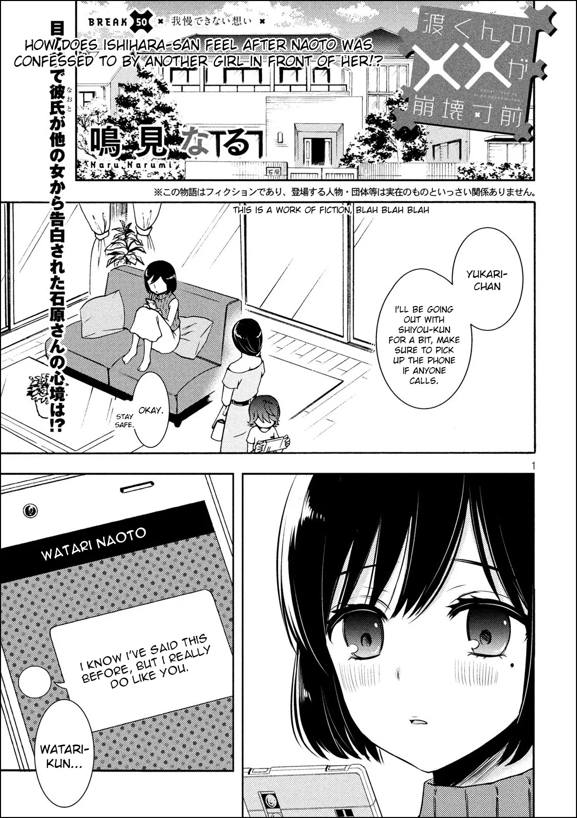 Watari-kun no xx ga Houkai Sunzen chapter 50 page 1